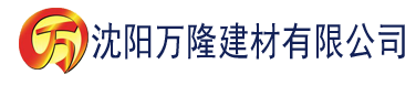 沈阳榴莲视频APP下载首页建材有限公司_沈阳轻质石膏厂家抹灰_沈阳石膏自流平生产厂家_沈阳砌筑砂浆厂家